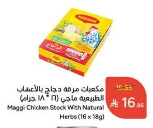 MAGGI Dried Herbs available at Hyper Panda in KSA, Saudi Arabia, Saudi - Mahayil