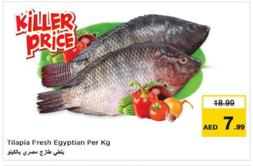 الأسماك الطازجة in نستو هايبرماركت, UAE Offers - الإمارات العربية المتحدة available at نستو هايبرماركت in الإمارات العربية المتحدة , الامارات - دبي