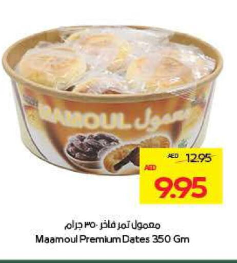 available at ADCOOP in UAE - Abu Dhabi