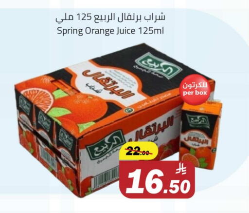 العصائر و المشروبات in مخازن هايبرماركت, المملكة العربية السعودية Offers - المملكة العربية السعودية الربيع available at مخازن هايبرماركت in مملكة العربية السعودية, السعودية, سعودية - بريدة