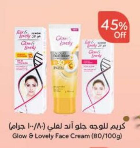 Face Cream available at Hyper Panda in KSA, Saudi Arabia, Saudi - Dammam