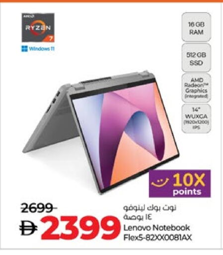 LENOVO Laptop available at Lulu Hypermarket in UAE - Abu Dhabi