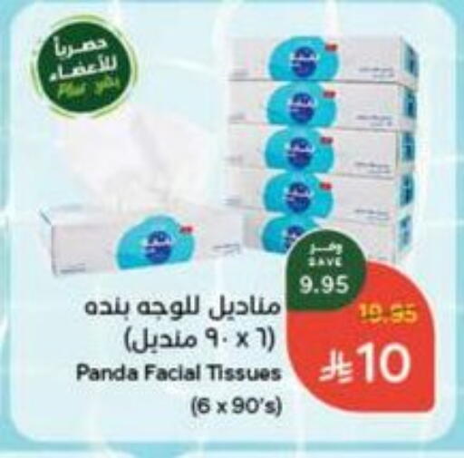 available at Hyper Panda in KSA, Saudi Arabia, Saudi - Mahayil