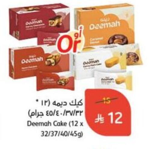 available at Hyper Panda in KSA, Saudi Arabia, Saudi - Al Majmaah