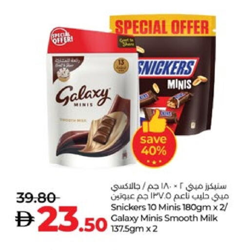 الشوكولاتة و الحلاوة in لولو هايبرماركت, UAE Offers - الإمارات العربية المتحدة available at لولو هايبرماركت in الإمارات العربية المتحدة , الامارات - ٱلْعَيْن