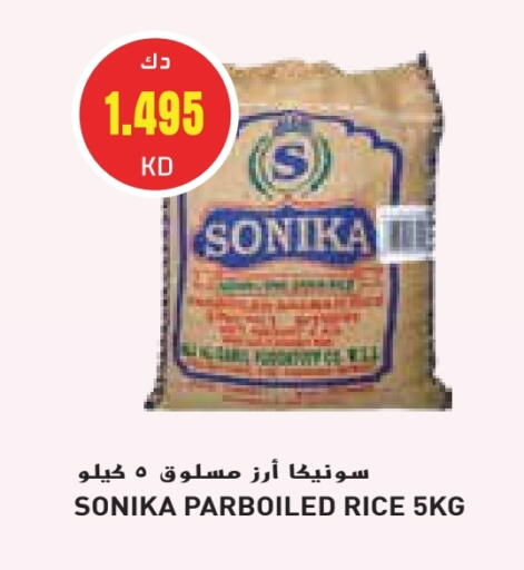 أرز مسلوق جزئيًا available at جراند هايبر in الكويت - محافظة الجهراء