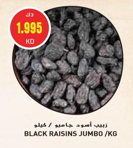 available at Grand Hyper in Kuwait - Jahra Governorate