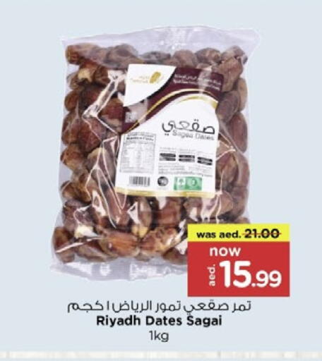 Dried Fruits & Dates in Nesto Hypermarket, UAE Offers - United Arab Emirates available at Nesto Hypermarket in UAE - Sharjah / Ajman