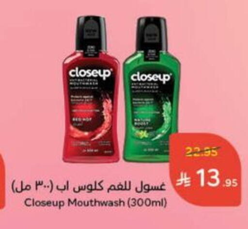 CLOSE UP Mouthwash available at Hyper Panda in KSA, Saudi Arabia, Saudi - Ar Rass