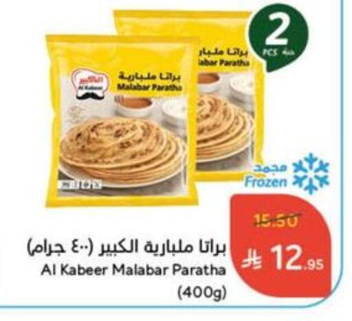 available at هايبر بنده in مملكة العربية السعودية, السعودية, سعودية - محايل