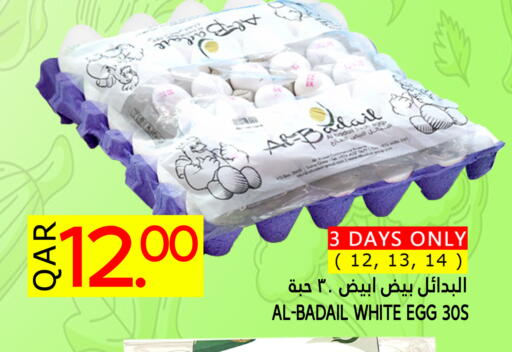 available at Food Palace Hypermarket in Qatar - Al Wakra