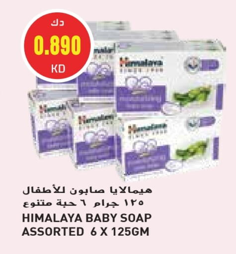 Baby Care in Grand Hyper, Kuwait Offers - Kuwait HIMALAYA available at Grand Hyper in Kuwait - Kuwait City