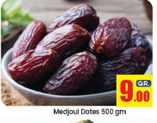 available at دانة هايبرماركت in قطر - الشمال