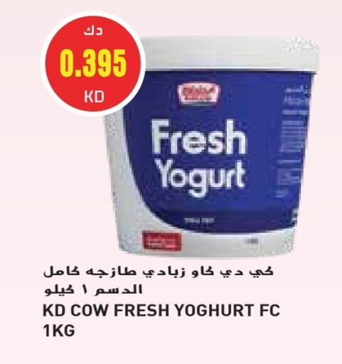 Yogurt & Labneh in Grand Costo, Kuwait Offers - Kuwait KD COW Yoghurt available at Grand Costo in Kuwait - Kuwait City