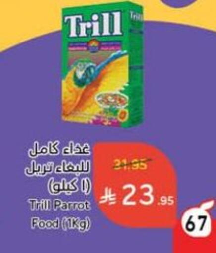 الحيوانات الأليفة in هايبر بنده, المملكة العربية السعودية Offers - المملكة العربية السعودية available at هايبر بنده in مملكة العربية السعودية, السعودية, سعودية - المجمعة