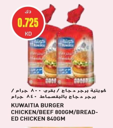 برجر دجاج available at جراند هايبر in الكويت - محافظة الجهراء