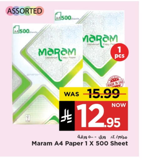 available at Mark & Save in KSA, Saudi Arabia, Saudi - Riyadh