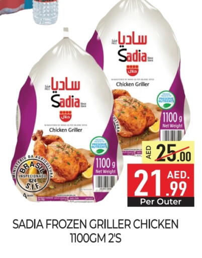 SADIA Frozen Whole Chicken available at Delice Supermarket in UAE - Abu Dhabi