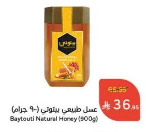Honey available at Hyper Panda in KSA, Saudi Arabia, Saudi - Al Duwadimi