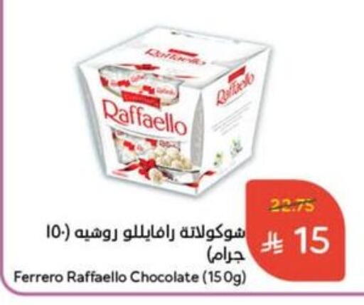 available at Hyper Panda in KSA, Saudi Arabia, Saudi - Bishah
