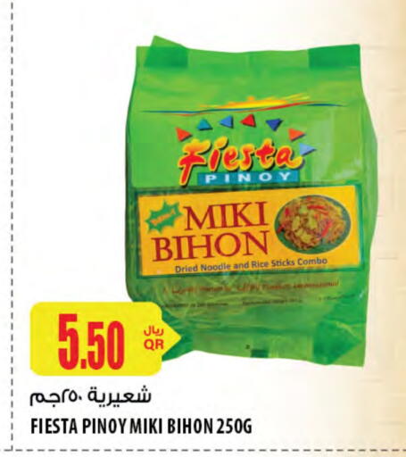 available at شركة الميرة للمواد الاستهلاكية in قطر - الوكرة