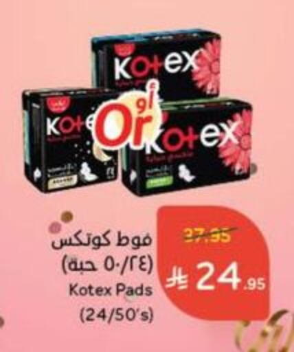 KOTEX available at Hyper Panda in KSA, Saudi Arabia, Saudi - Mecca