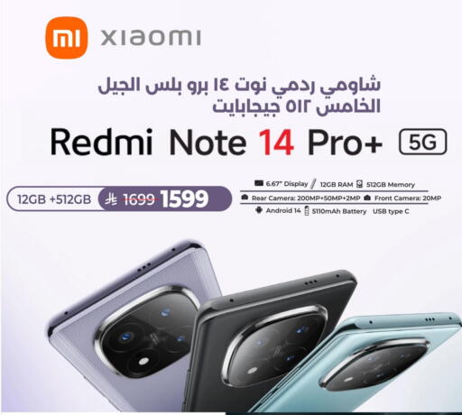 REDMI available at LULU Hypermarket in KSA, Saudi Arabia, Saudi - Tabuk