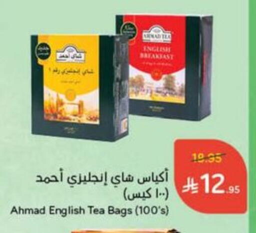 Tea Bags available at Hyper Panda in KSA, Saudi Arabia, Saudi - Qatif