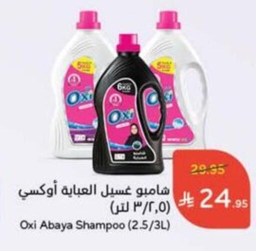 OXI Abaya Shampoo available at Hyper Panda in KSA, Saudi Arabia, Saudi - Khafji