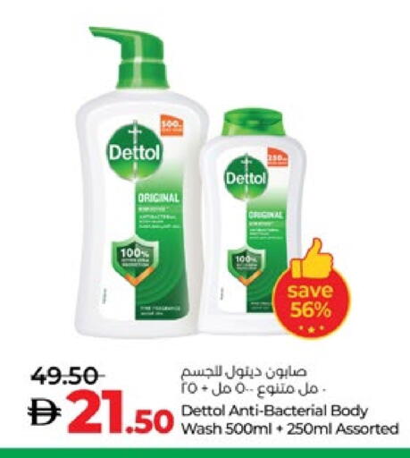 ديتول available at لولو هايبرماركت in الإمارات العربية المتحدة , الامارات - ٱلْعَيْن‎