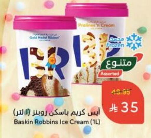 available at Hyper Panda in KSA, Saudi Arabia, Saudi - Qatif