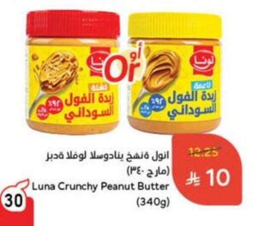 Sauces & Spreads in Hyper Panda, Saudi Arabia Offers - Saudi Arabia LUNA Peanut Butter available at Hyper Panda in KSA, Saudi Arabia, Saudi - Dammam