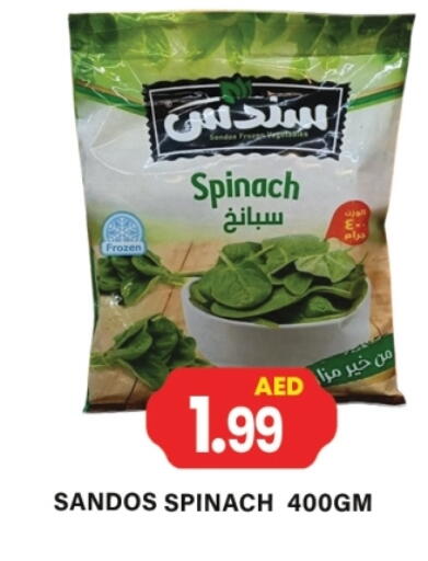 Frozen Fruits & Veg in Gulf Hypermarket LLC, UAE Offers - United Arab Emirates Spinach available at Gulf Hypermarket LLC in UAE - Ras al Khaimah