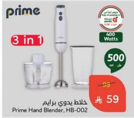 Mixer / Grinder available at Hyper Panda in KSA, Saudi Arabia, Saudi - Tabuk