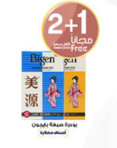 available at Al-Dawaa Pharmacy in KSA, Saudi Arabia, Saudi - Abha