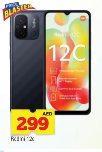 REDMI available at AL MADINA in UAE - Sharjah / Ajman