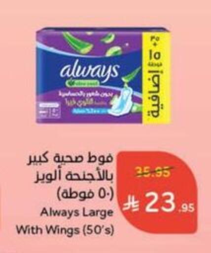 ALWAYS available at Hyper Panda in KSA, Saudi Arabia, Saudi - Jazan