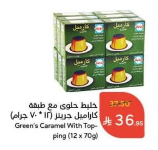 available at Hyper Panda in KSA, Saudi Arabia, Saudi - Mahayil