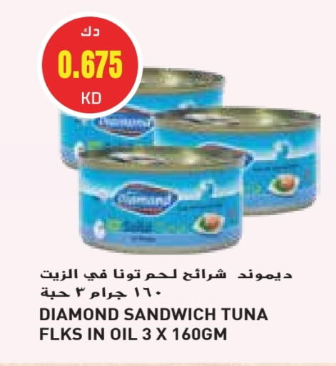 Tuna - Canned available at Grand Hyper in Kuwait - Jahra Governorate