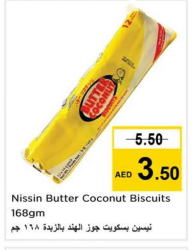 Coconut available at نستو هايبرماركت in الإمارات العربية المتحدة , الامارات - رَأْس ٱلْخَيْمَة