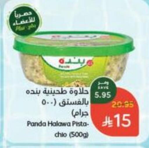 Tahina & Halawa available at Hyper Panda in KSA, Saudi Arabia, Saudi - Mahayil