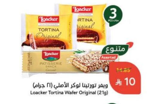 available at هايبر بنده in مملكة العربية السعودية, السعودية, سعودية - سيهات