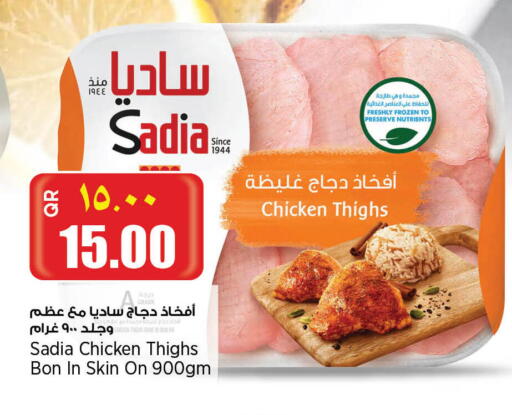 SADIA Chicken Thigh available at Retail Mart in Qatar - Umm Salal
