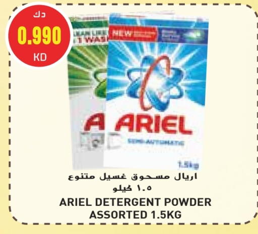ARIEL Detergent available at Grand Hyper in Kuwait - Kuwait City