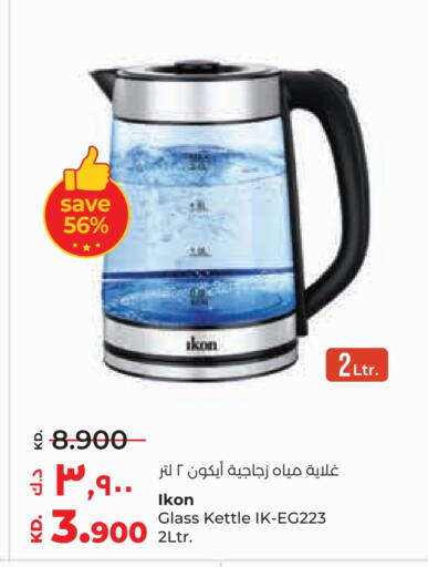 available at لولو هايبر ماركت in الكويت - محافظة الجهراء
