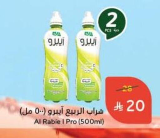 مشروبات الشعير in هايبر بنده, المملكة العربية السعودية Offers - المملكة العربية السعودية available at هايبر بنده in مملكة العربية السعودية, السعودية, سعودية - بيشة