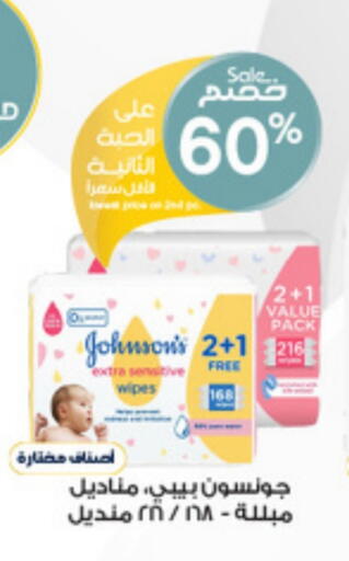 العناية بالأطفال الرضع in صيدليات الدواء, المملكة العربية السعودية Offers - المملكة العربية السعودية جونسونز available at صيدليات الدواء in مملكة العربية السعودية, السعودية, سعودية - الدوادمي