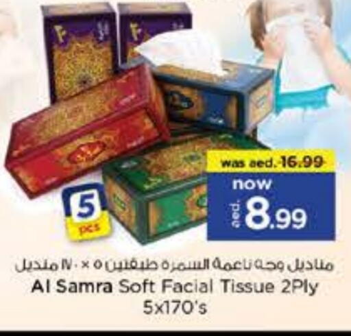 available at Nesto Hypermarket in UAE - Al Ain
