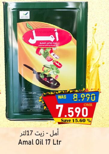 Vegetable Oil available at Al Qoot Hypermarket in Oman - Muscat