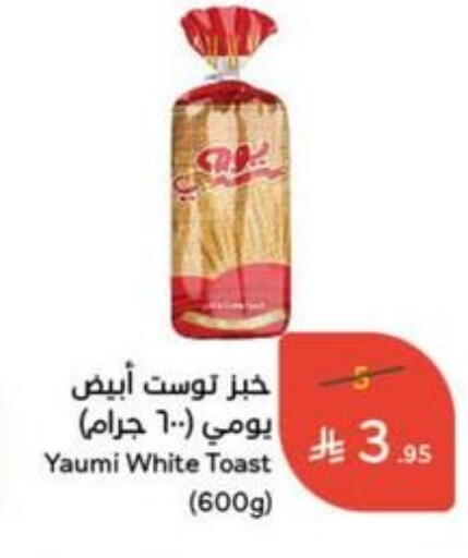 الخبز و الكعك in هايبر بنده, المملكة العربية السعودية Offers - المملكة العربية السعودية available at هايبر بنده in مملكة العربية السعودية, السعودية, سعودية - المجمعة